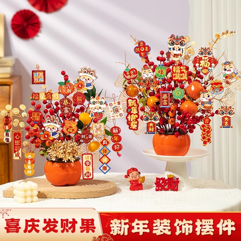 贺年喜庆氛围布置摆件升级版-B2[新年快乐G2] 单位:套高清大图