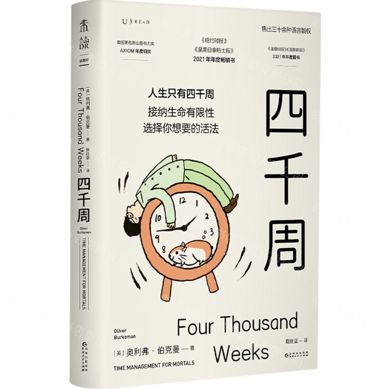 【N】四千周-9787221172679