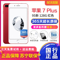[二手95新]Apple/苹果 iPhone 7 Plus 128GB 红色 二手手机 苹果7p 国行正品 全网通4G