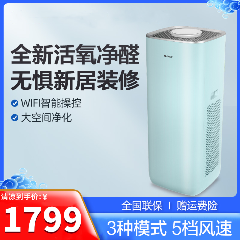 格力(GREE)KJ520G-A01空气净化器 智能数显 家用 办公室除细菌 除PM2.5 低音 智能wifi控制高清大图