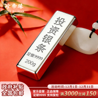 珍帝缘 足银9999投资银条银锭 投资收藏赠礼 200g 200克