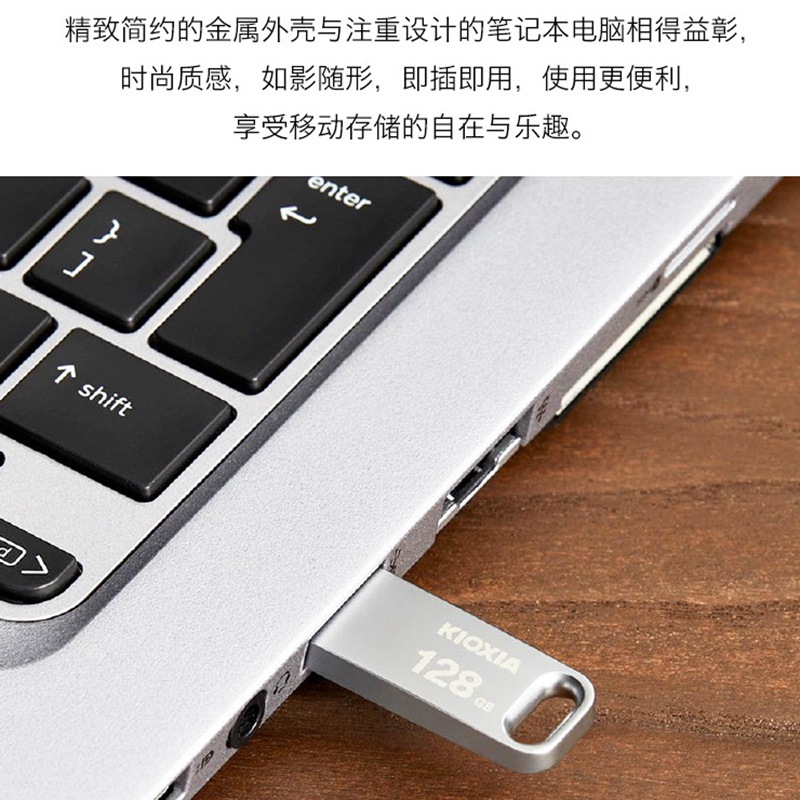 铠侠(Kioxia)64GB USB3.2 U盘 U366 银色 金属外壳(原东芝优盘)高速读写 礼品优盘 金属高速优盘