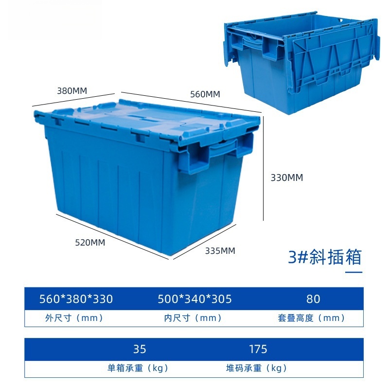 依韵珂物流箱560*380*330mm个高清大图