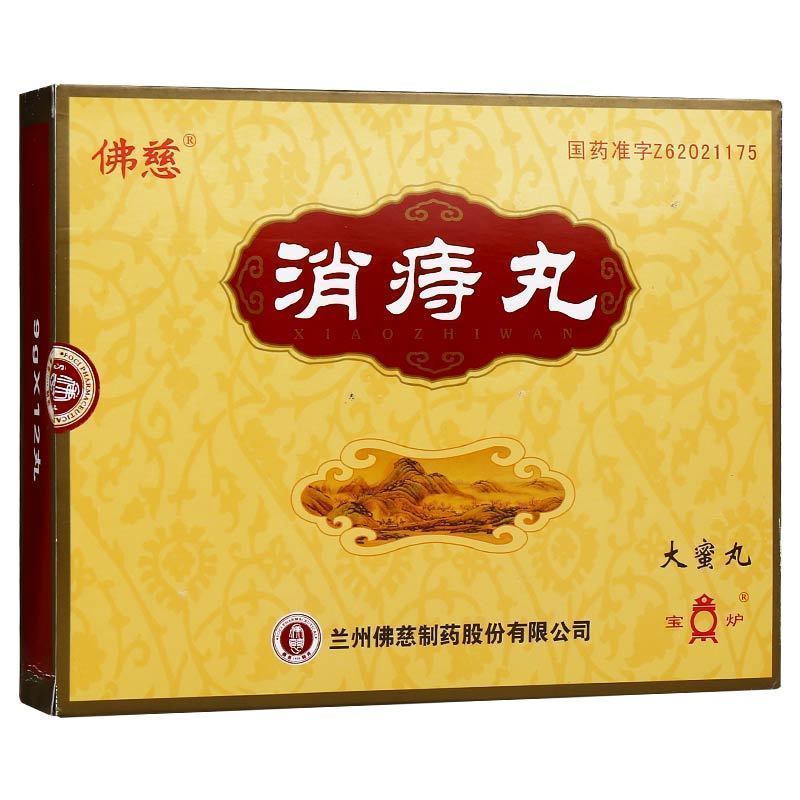 佛慈 消痔丸 9g12丸盒