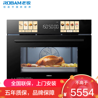 老板(Robam)[14.5英寸黄油贝果屏]小贝果微蒸烤箱一体机嵌入式 微蒸烤炸炖五合一 C9MA-D2U