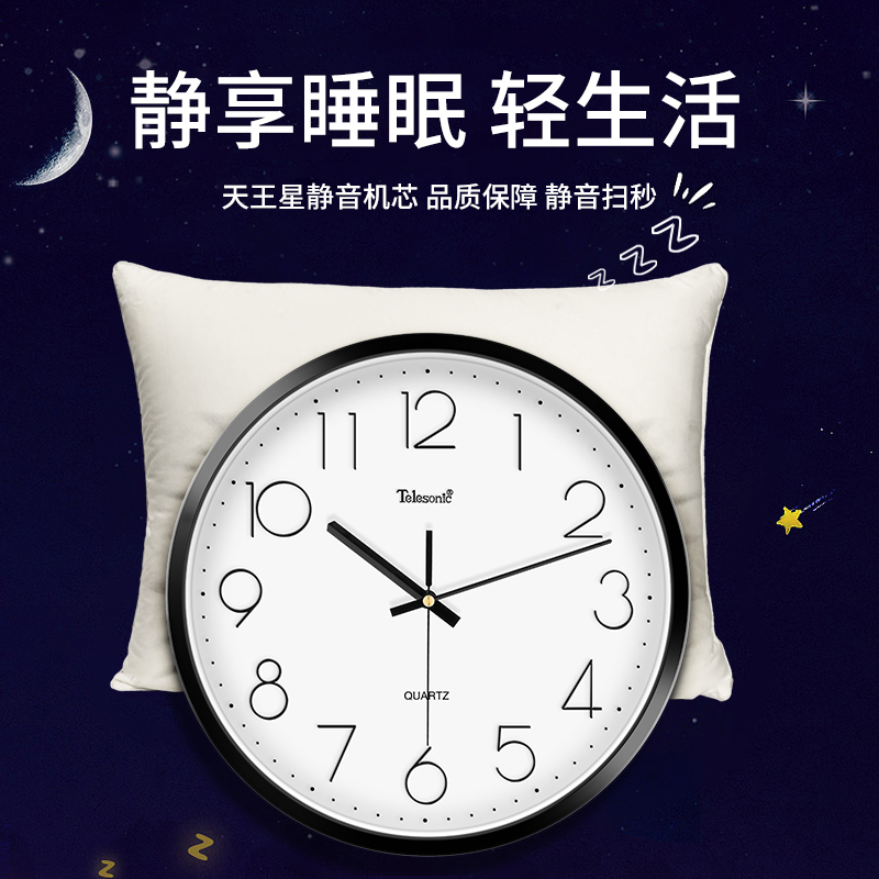 企购优品 天王星(Telesonic)挂钟 石英钟圆形挂表 S9651-2 黑色