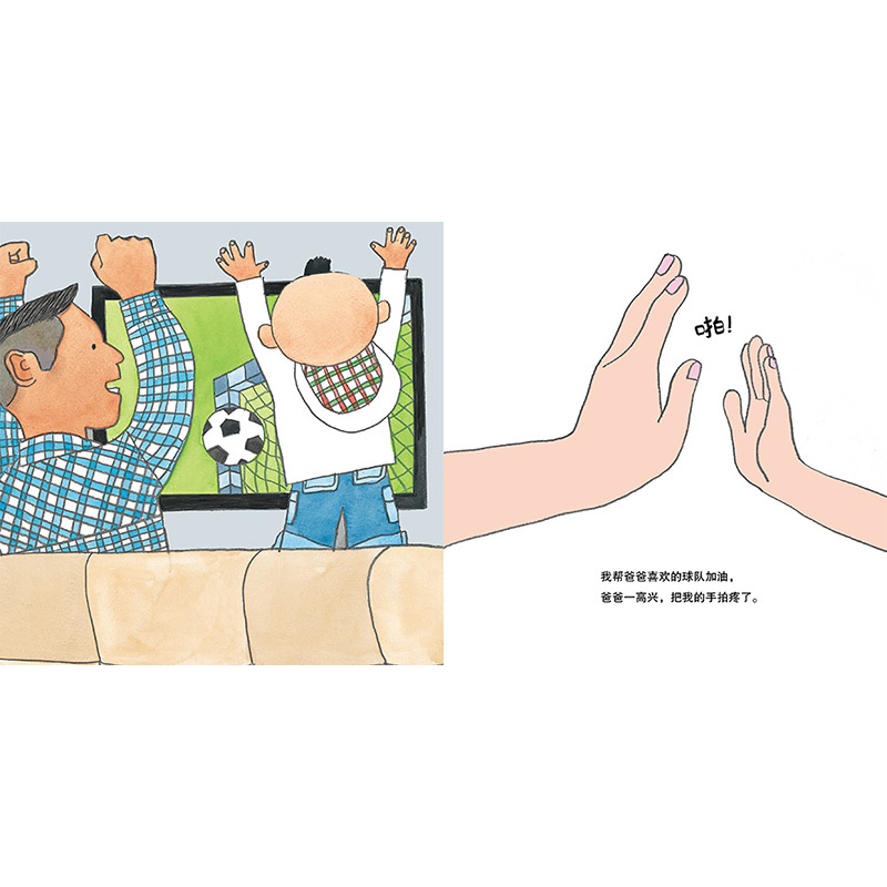 会说话的手 [正版]会说话的手蒲蒲兰硬壳精装图画书中国原创幼儿创意绘本三环出版社2岁以上亲子共读童书高清大图