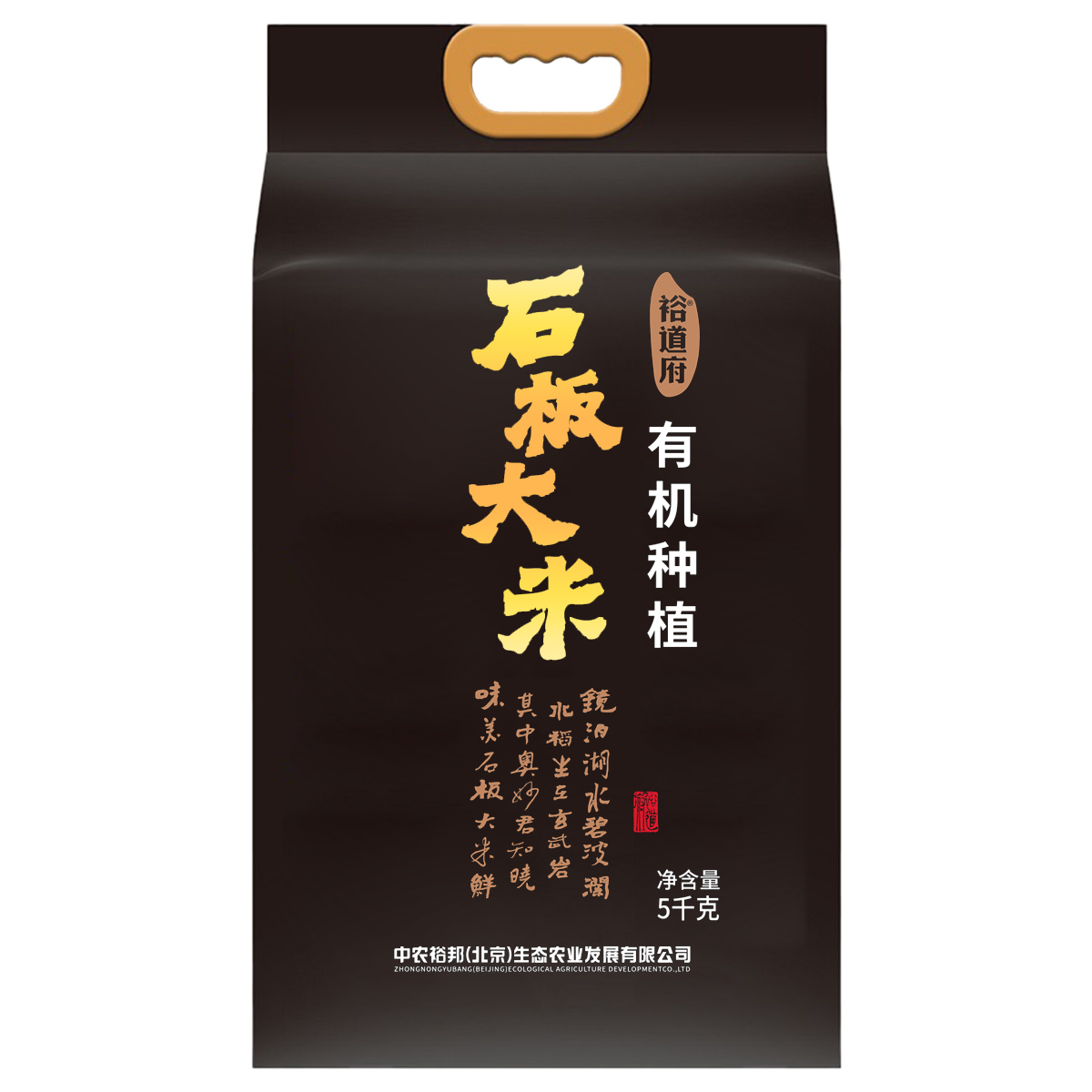 裕道府 大米东北大米核心产区新米 大米 香米 有机种植石板大米(双层袋真空装)5kg/袋