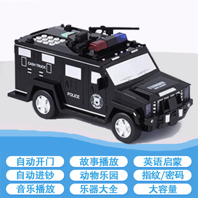 创意抖音款指纹汽车储蓄儿童存钱罐不可取防摔只进不出密码箱网红 三维工匠 黑色电池警车存钱罐储蓄罐高清大图