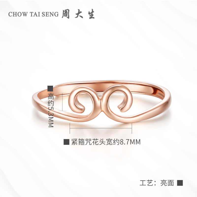 周大生彩金戒指女正品至尊宝紧箍咒黄金女戒金箍18K金戒指官方正品饰品 女士珠宝首饰