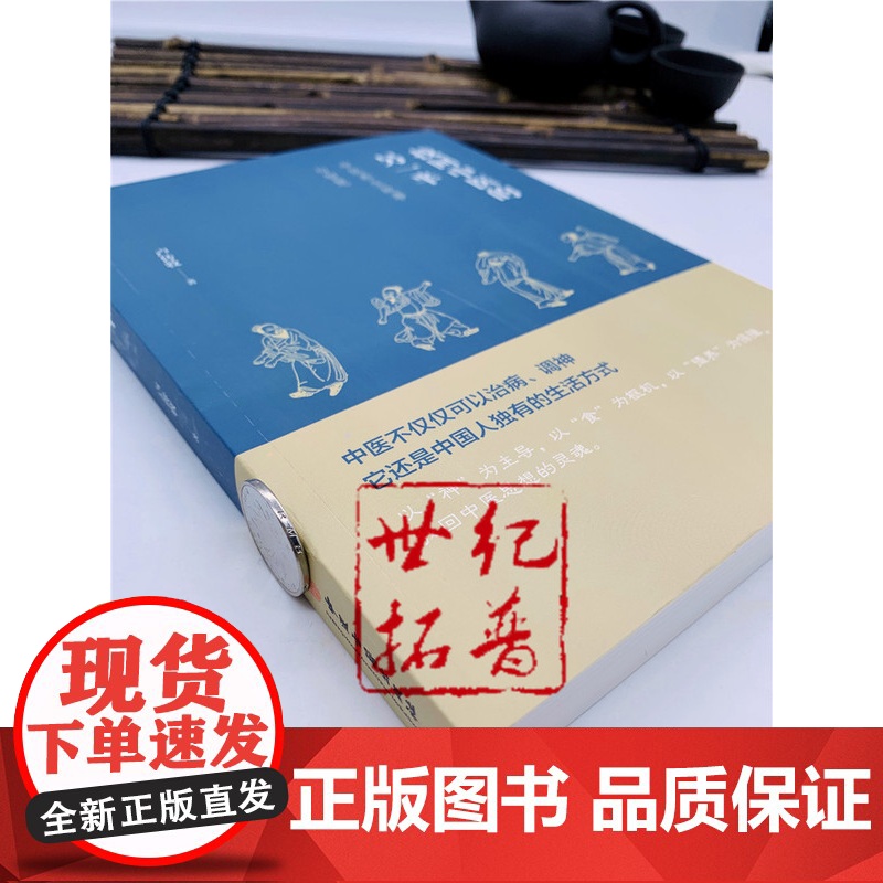 正版 找回中医的另一半 卢传牧 中医古籍出版社高清大图