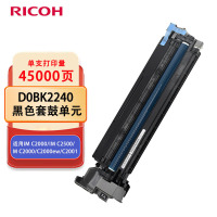 理光（Ricoh）D0BK2240 黑色套鼓单元 适用于IM C2000/C2500/M C2000/C2000ew