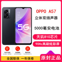 [原封]OPPO A57 8GB+128GB 静夜黑 天玑810芯片 5000毫安电池 5G全网通手机