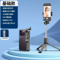 [补贴2024新款自拍杆三脚架防抖拍照神器360度旋转手持手机支架直播通用vlog拍摄便携迷你2023旅游出游专用稳定器 【基础款】一体式-横竖拍+遥控器