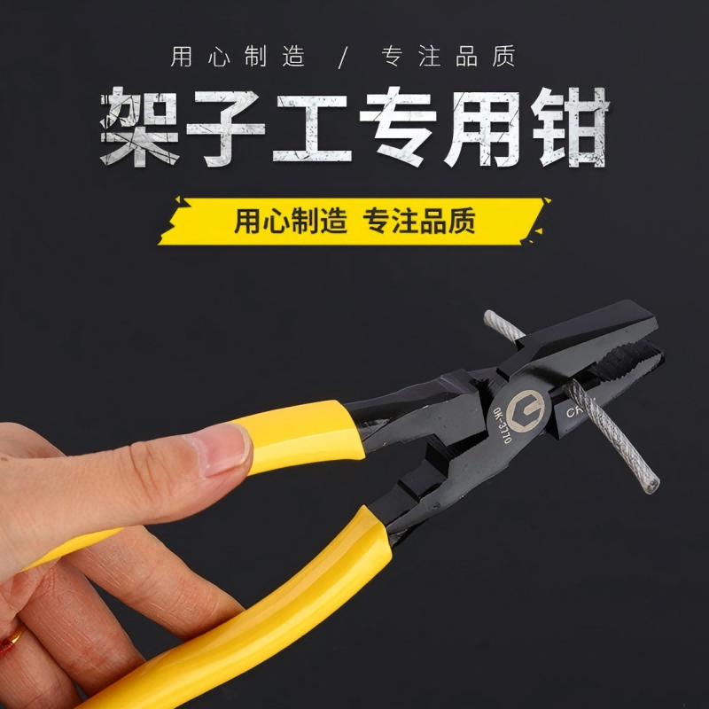 欧克（Ouke）架子工专用钳剥线钳断线钳老虎钳子9寸225mm OK-3770\把高清大图