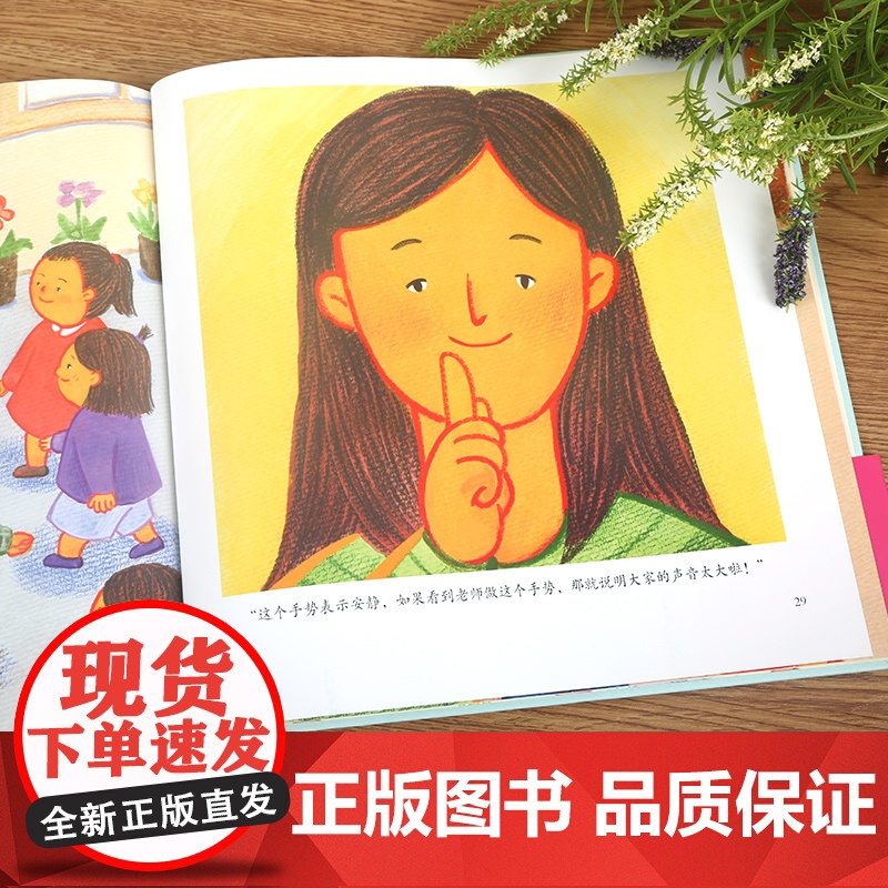 [央视网] 遵守规则 我最棒 我爱幼儿园 小甜橙入园准备绘本 幼儿园入园准备绘本 早教书绘本故事书儿童绘本幼儿园书籍 Q高清大图