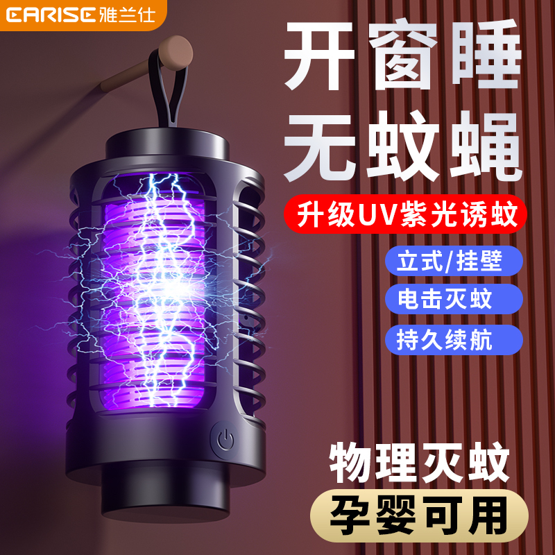 智能灭蚊灯充电式户外露营灯家用USB驱蚊器可挂母婴捕蚊子电子灭蚊源头直发