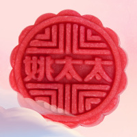 姚太太 西梅软心桃山皮月饼120g 2入组合装