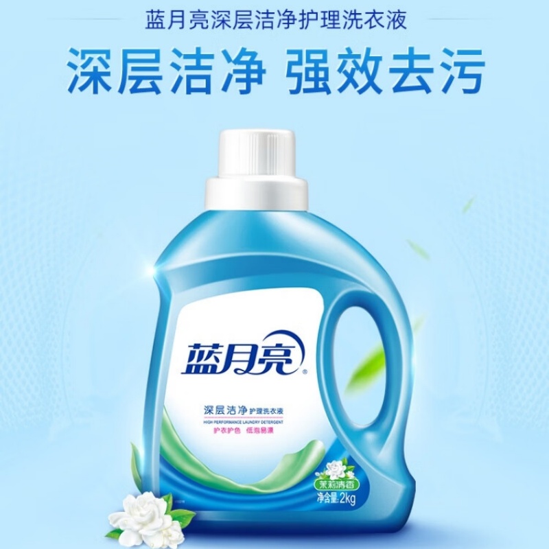 蓝月亮茉莉清香洁净洗衣液2kg高清大图