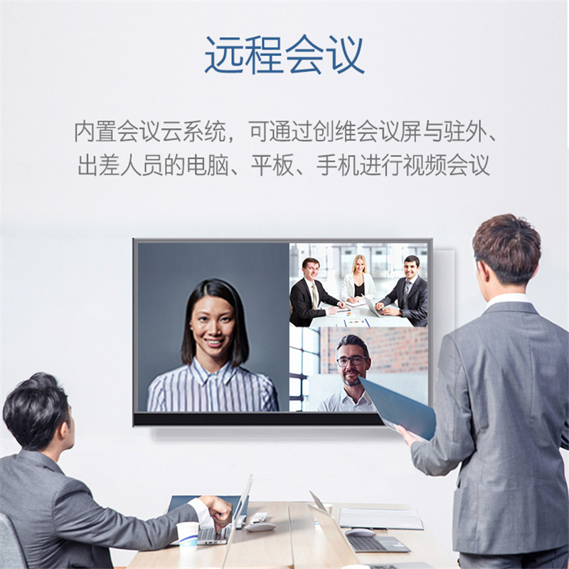 创维 75E99UD-D款75寸标配多媒体智能会议一体机 交互式教学电子白板液晶电视 触摸屏商显触控一体机