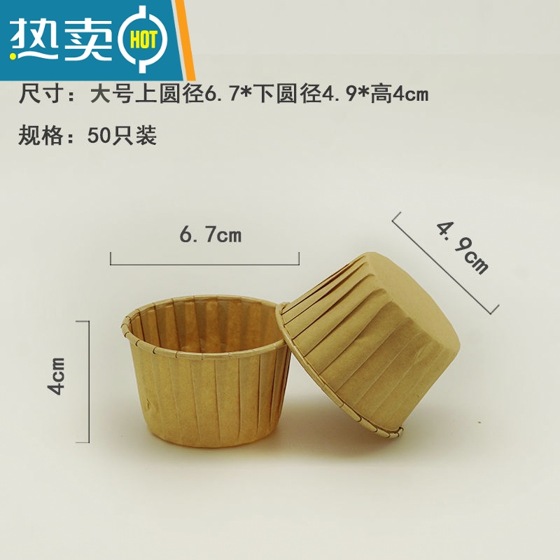 敬平空气炸锅专用纸杯蛋糕纸杯大号马芬纸杯子烘焙纸托模具100 大号卷边咖色纸杯(50只装)