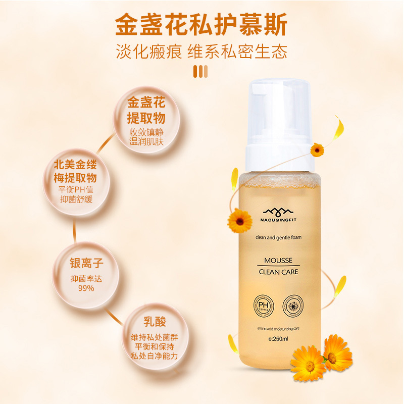 澳洲海肌兰Seaklam金盏花私密护理液250ml