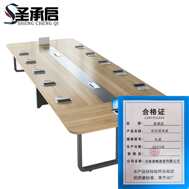 圣承启 会议培训桌 长桌张高清大图
