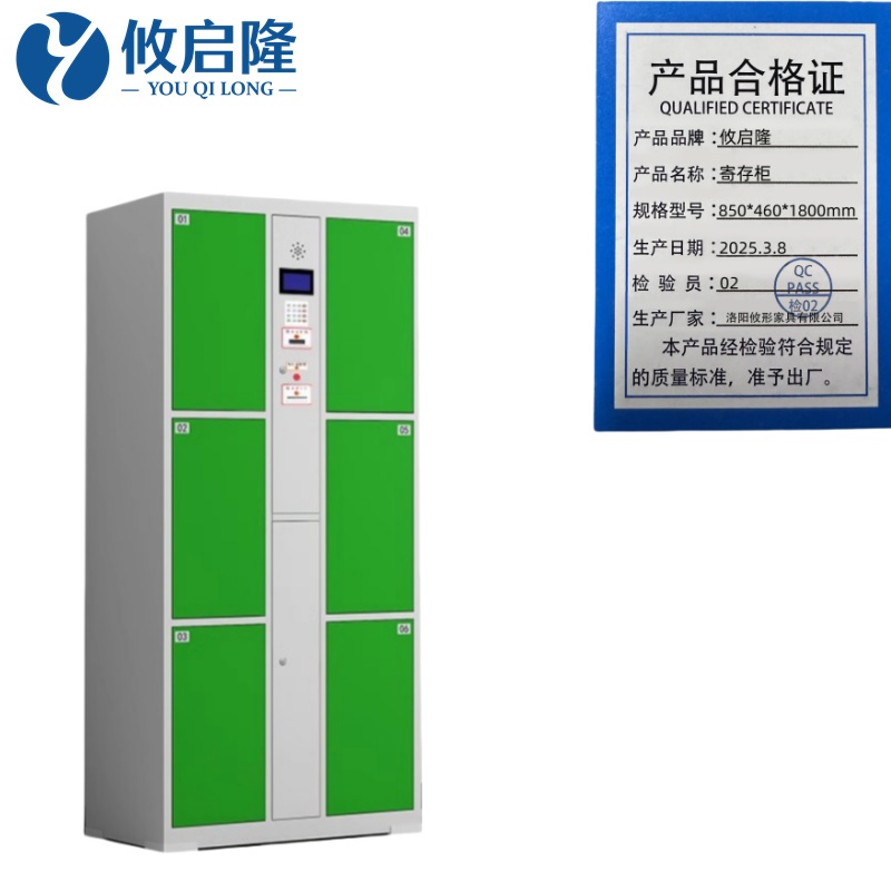 攸启隆寄存柜850*460*1800mm台高清大图