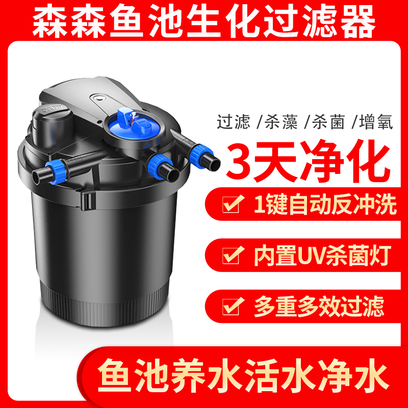 鱼池过滤器鱼池过滤桶池塘生化压力过滤器水池过滤设备高清大图