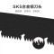 得力(deli) DL580935A 园林锯320mm