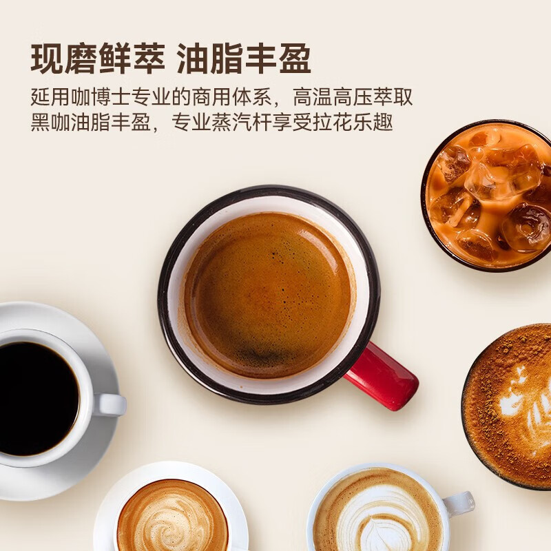 咖博士F11升级款商用咖啡机全自动Coffeebreak-BigPlus电动磨豆萃取一体机智能触控大屏高清大图