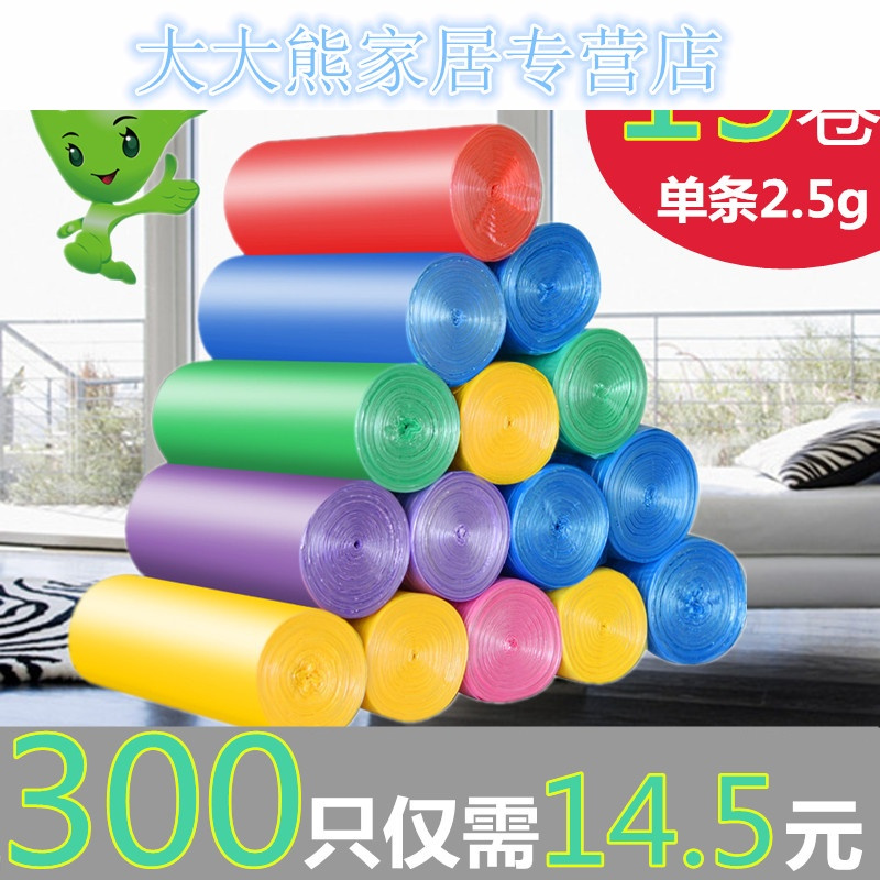 12卷彩黑色中大号家用加厚批一次性点断式塑料垃圾袋