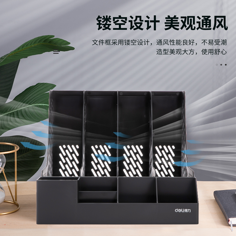 得力(deli)加厚文件框文件筐文件栏桌面收纳盒办公室文件架简易立式书立书架办公用品 灰色[四联/独立笔筒]78981