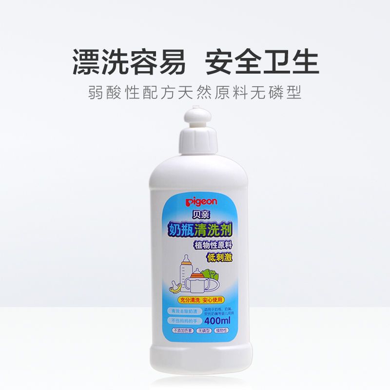【贝亲官方旗舰店】贝亲奶瓶清洗剂果蔬奶瓶清洁剂洗涤液婴儿童洗碗餐具洗洁精400ml MA26