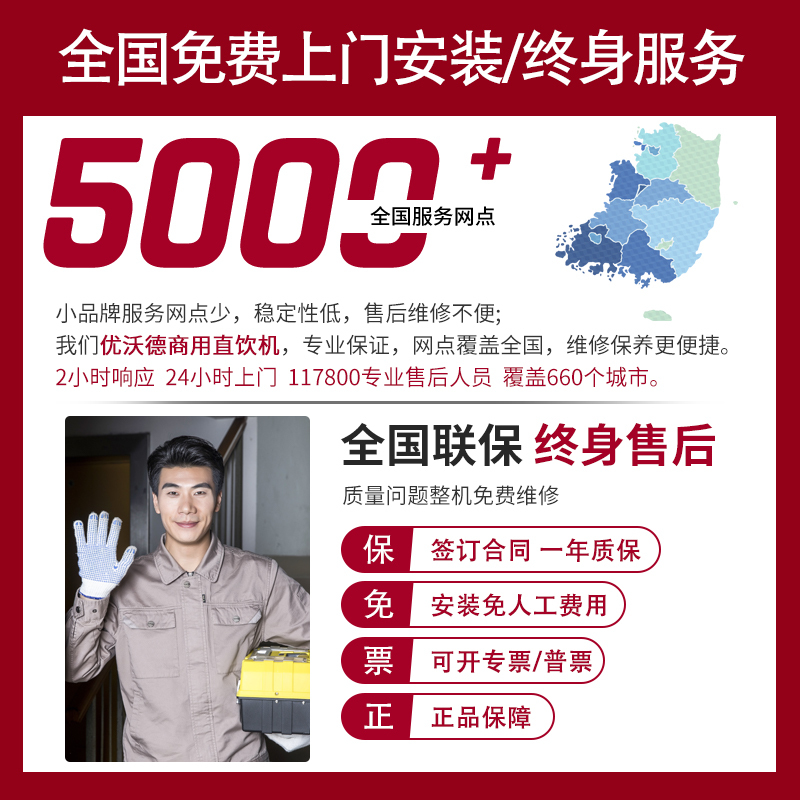 优沃德 立式净水机 商用大容量开水器RO反渗透步进式加热饮水机净饮一体纯水机学校工厂直饮机 220V-3KW