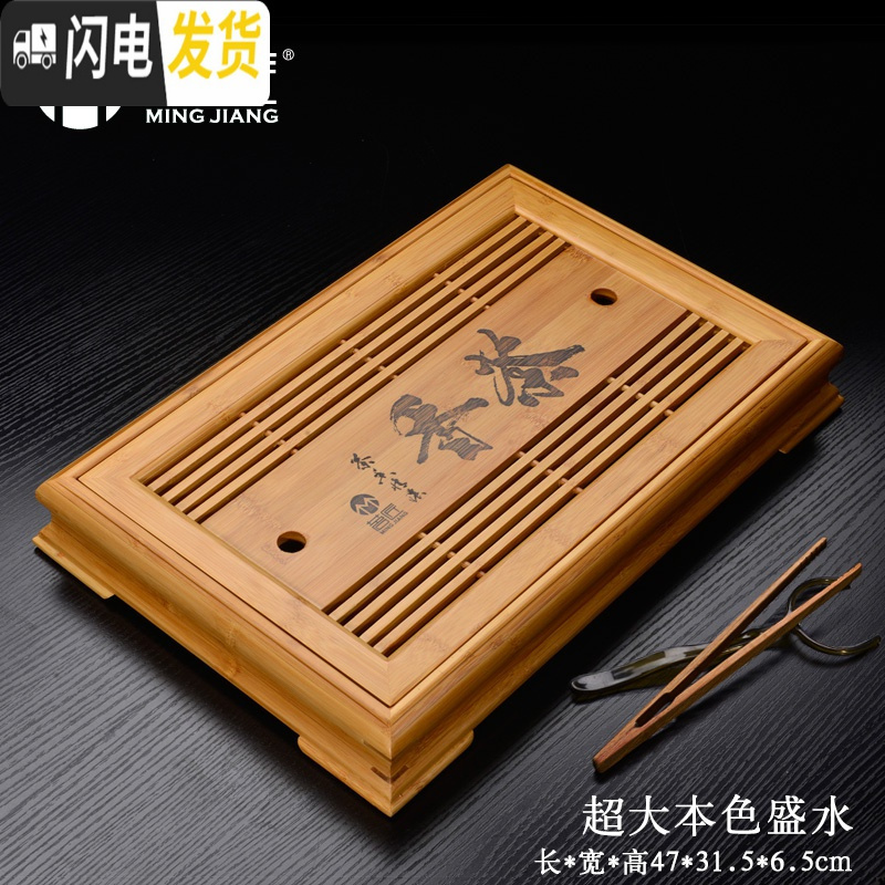 三维工匠功夫茶具竹茶盘竹制实木茶海茶台茶托盛储水式大小号托盘茶托 新款中盛水冰裂组合