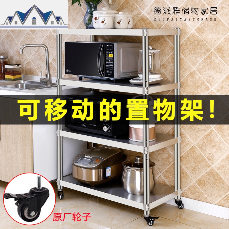 可移动置物架厨房不锈钢货架微波炉烤箱架家用三层落地锅架带轮子 三维工匠高清大图