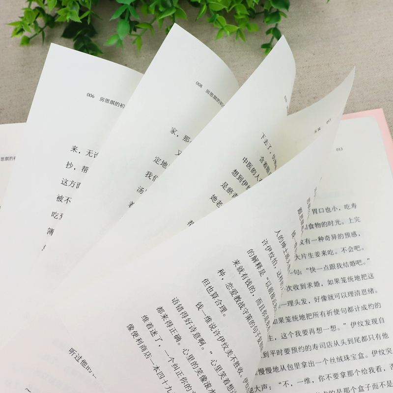 [正版]房思琪的初恋乐园 林奕含 简体中文版 作家现当代文学小说散文青春文学随笔改变真人真实故事 图书籍 磨铁成长故事高清大图