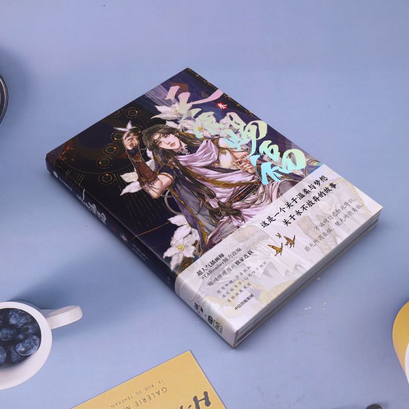 [正版]天官赐福(3)高清大图
