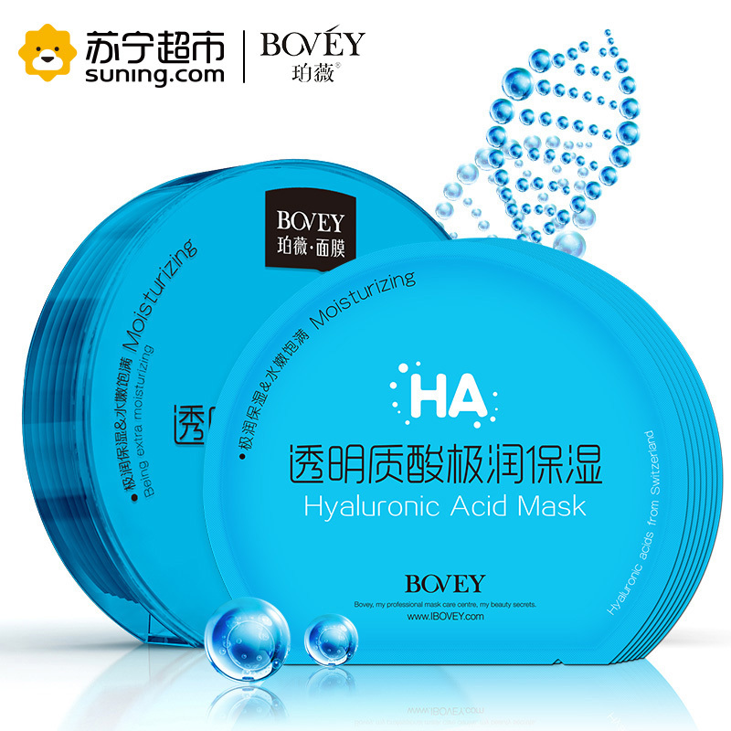 珀薇透明质酸极润保湿润泽肌肤面膜25g*7片/盒