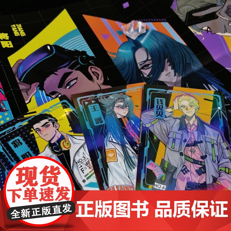 印签版 硬核一中1[赠海报*1+角色卡*6]bunny jobs绘 漫画青春校园中二热血核弹转校生×假高冷学霸第一册单行高清大图