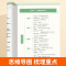 3本[文言文古诗+文学常识+名著导读]默写 初中通用 [正版]2024新版初中文学常识考点默写思维导图中考高频考点名著阅