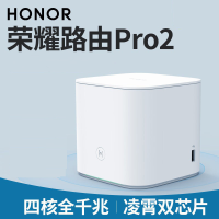 华为荣耀路由器pro2 全千兆5G无线穿墙王wifi信号放大器中继ap扩展增强 四核双频网口企业大户支持IPv6