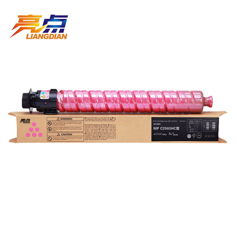 亮点硒鼓MPC2503适用理光MP C2011SP C2053SP C2004exSP红色碳粉 支