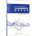 生态用地网格化管护研究及应用