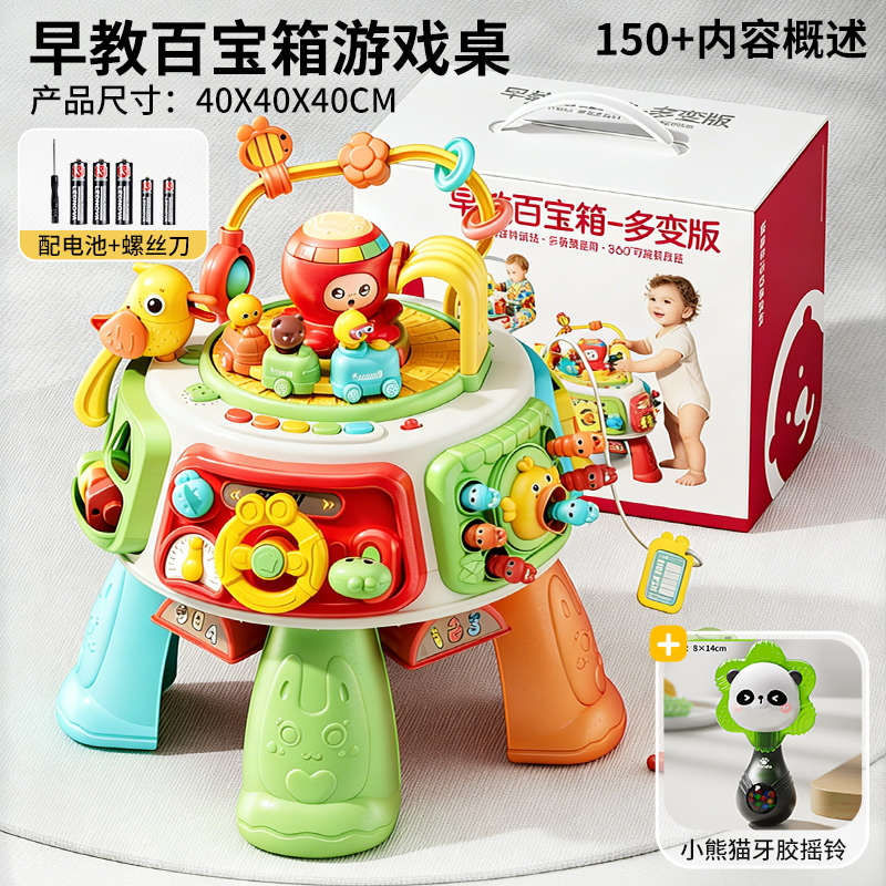 婴幼儿百宝箱游戏桌蒙氏早教忙碌屋宝宝专注力训练3新年礼物3750 益智早教百变箱【配电池螺丝刀】+小熊猫摇铃
