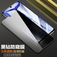 适用小米9/9pro/cc9/红米K20/K30/红米K30pro全屏高清防偷窥钢化膜 手机贴膜 防窥膜