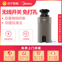 美的(Midea)垃圾处理器MD1-C38B-CN 垃圾分类 高转速电机 解决厨余垃圾 粉碎机