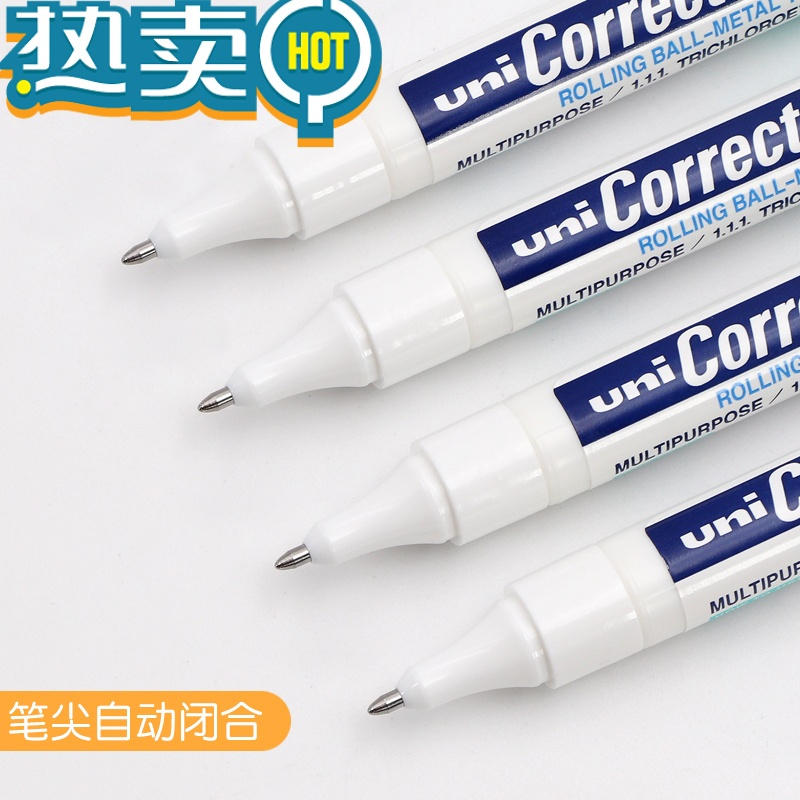 绿彩虹光 三菱CLP300高光笔 钢头修正笔/修正液/涂改液 /80建筑手绘白色高光笔学生笔式钢头修正液 2款各1支