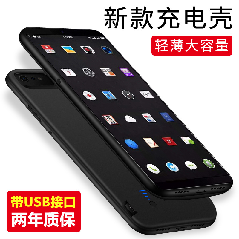 锤子坚果pro2背夹电池无下巴软边全包便携smartisan手机壳式充电宝坚果pro2无线冲移动电源大容量带USB口